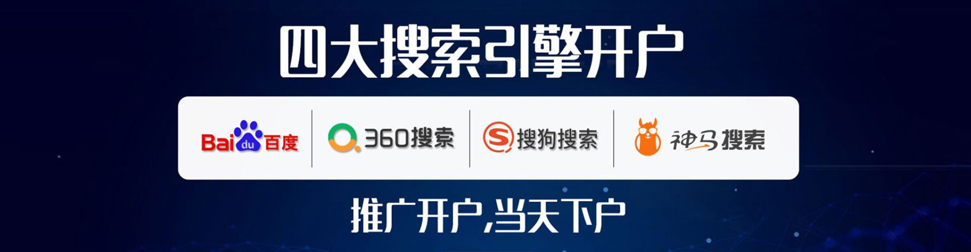 大观百度竞价包年